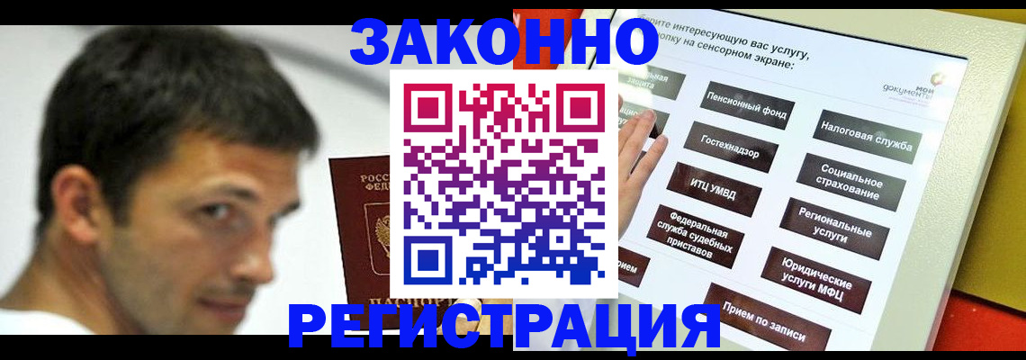 где прописаться в Гусь-Хрустальном