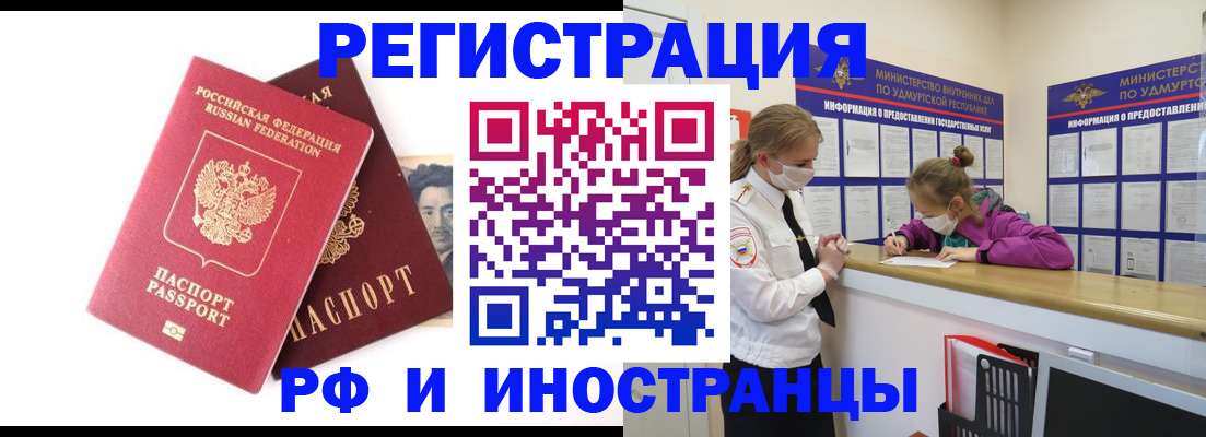 временная регистрация поиск в Гусь-Хрустальном