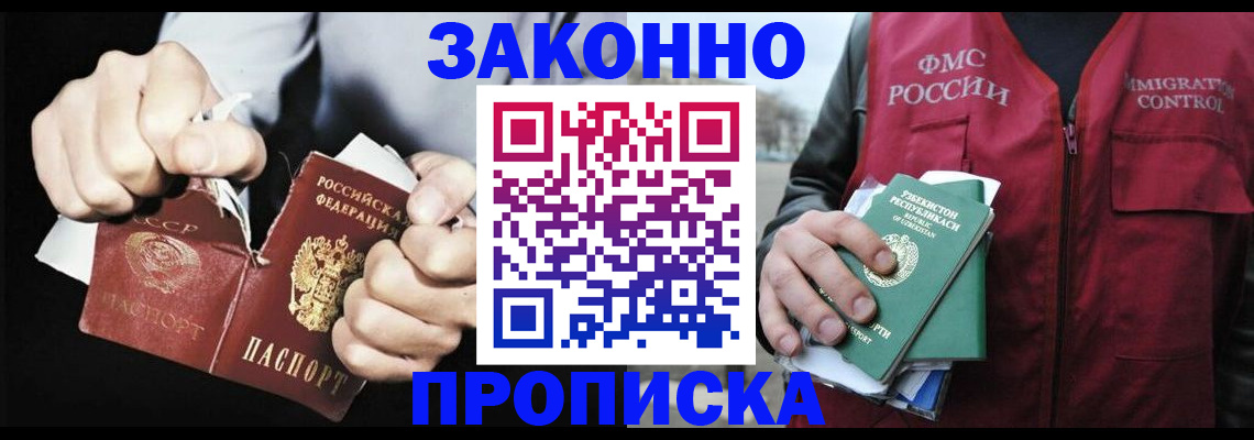 временная регистрация гарантия в Гусь-Хрустальном