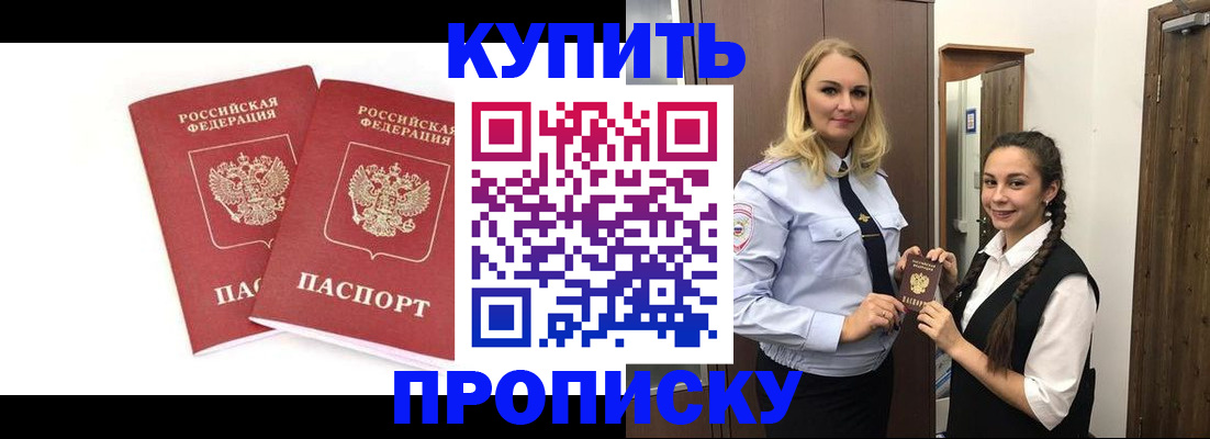 временная прописка в Гусь-Хрустальном