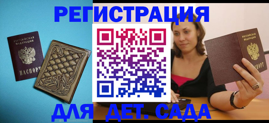 прописка поиск в Гусь-Хрустальном
