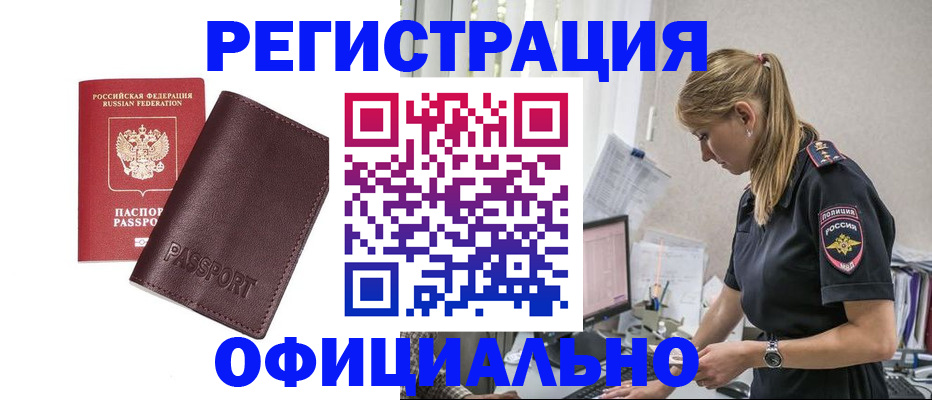 временная регистрация 2025 в Гусь-Хрустальном