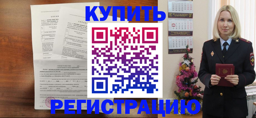 где прописаться в Гусь-Хрустальном