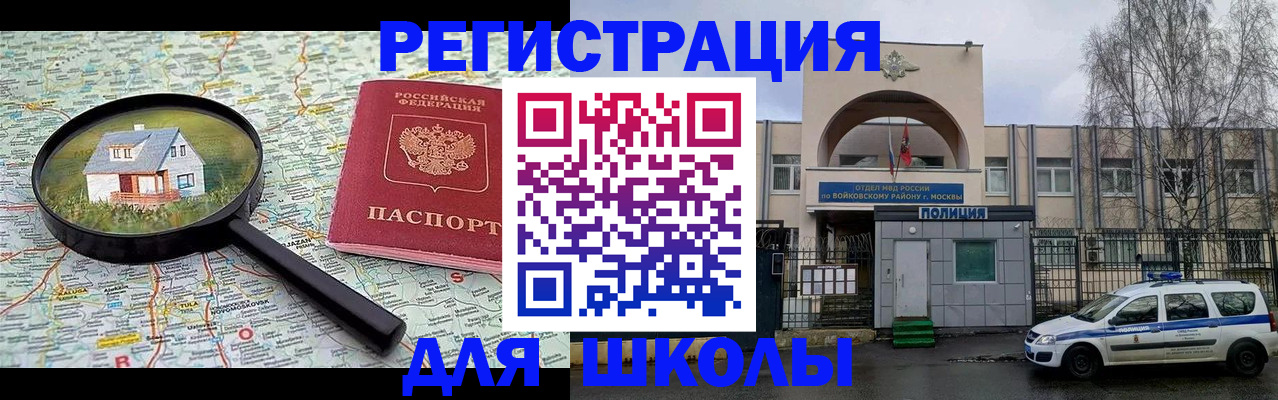 прописка ребенка в Гусь-Хрустальном