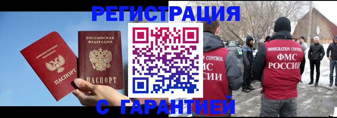 временная регистрация купить в Гусь-Хрустальном