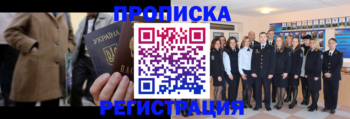 прописка ребенка в Гусь-Хрустальном